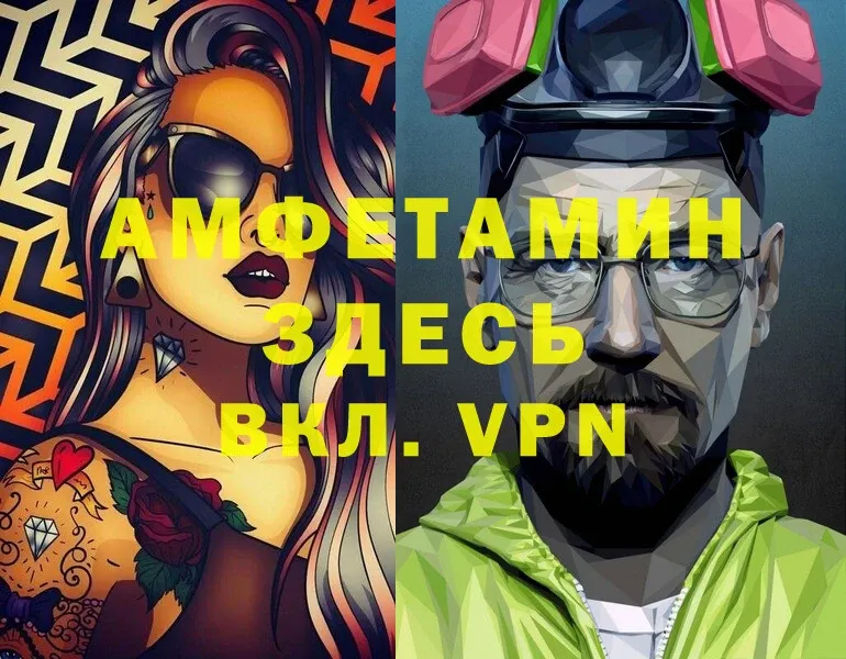 АМФЕТАМИН VHQ  ОМГ ОМГ ссылки  Голицыно  закладка 