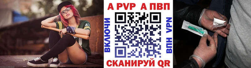 Альфа ПВП Crystall  купить наркоту  Голицыно 