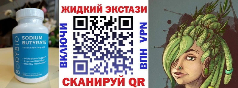 Бутират BDO 33%  Голицыно 