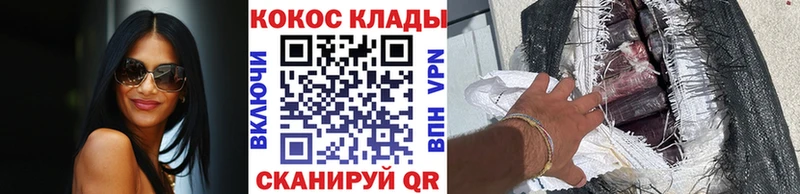 OMG сайт  закладки  Голицыно  Cocaine 98% 