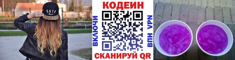 как найти   Голицыно  Кодеин напиток Lean (лин) 