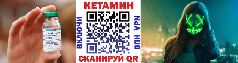 КЕТАМИН VHQ  Голицыно 