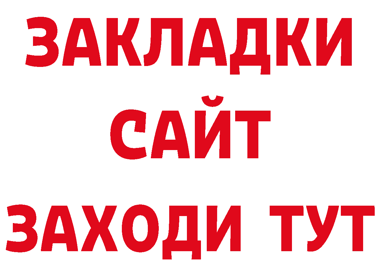 КОКАИН Боливия ТОР дарк нет hydra Голицыно