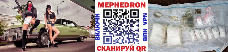 Меф 4 MMC  Голицыно 
