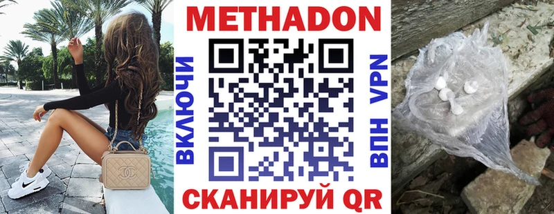 даркнет сайт  Голицыно  МЕТАДОН methadone 