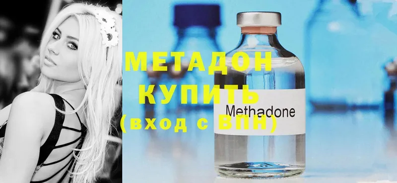 Метадон methadone  mega сайт  Голицыно 