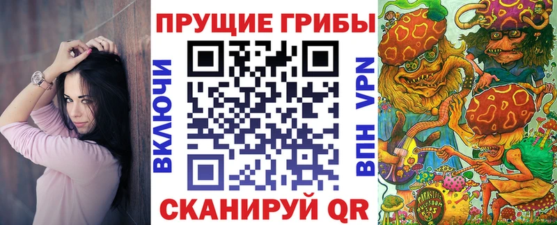 Галлюциногенные грибы MAGIC MUSHROOMS  как найти закладки  блэк спрут вход  Голицыно 